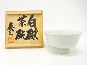 椋木英三造　白磁　茶碗